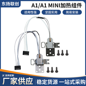 <b>A1</b>/A1mini Hot End Heating Element 3D <b>Printer</b> Replacement Part Durable High Temperature Component - Product Image 5