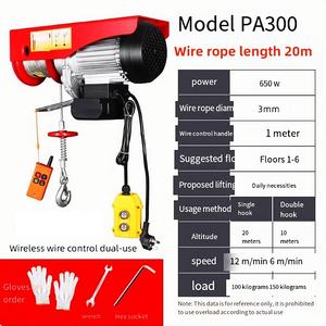Mini palan à câble métallique électrique 220V nouvelle condition 220KG capacité 20M longueur de corde acier pour la décoration domestique petit ascenseur - Product Image 6