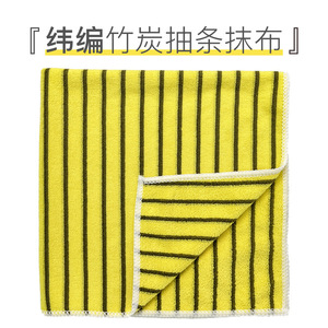 Microfiber Cleaning Cloth Rectangle Stripe Pattern For Car And Home Water Absorbent Dust Removal - Product Image 3