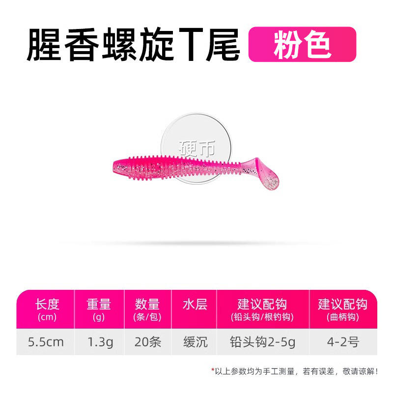 [20 ชิ้น] หางตัวทีลายริ้วสีชมพู - ขนาด 5.5 ซม.