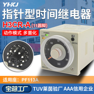 Relé de Retardo H3BA-8 Tipo Puntero, Retardo Dual, 10A 250V AC, Terminal de Tornillo - Product Image 4