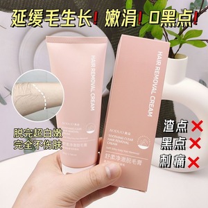 Crème dépilatoire Aoduo 80g, apaisante, pour les jambes, les aisselles, les bras, hydratante - Product Image 4