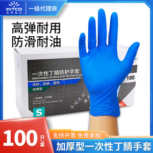 Guantes de Nitrilo Desechables Inco K88, Gruesos, Duraderos, de Protección, para Limpieza, Protección Laboral y Uso en Hostelería - Product Image 5