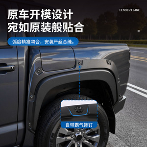 Fender Flare For Mitsubishi L200 Triton <b>Plastic</b> Matte Finish <b>Wheel</b> Protector With Studs - Product Image 3