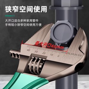 Llave Inglesa Ajustable Baolian, Apertura Máxima de 46 mm, Mango Corto para Reparación de Tuberías en Espacios Estrechos - Product Image 1