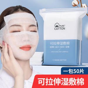 Compresses humides extensibles en pur coton, 50 pièces, contrôle du sébum, usage facial - Product Image 4