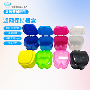 Dental Filter <b>Box</b> Apple Shape For <b>Denture</b> Storage Cleaning With Lid Multi Color - Product Image 3