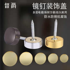 Mirror <b>Nail</b> Cover Round 6mm Thick Chrome Plated Steel For <b>Wall</b> Mounting Bathroom Advertising Boards - Product Image 3
