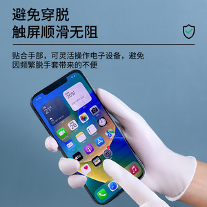 Guantes de nitrilo gruesos impermeables para limpieza de cocina, lavavajillas, tareas domésticas, guantes desechables de color sólido, lisos, 29cm - Product Image 5