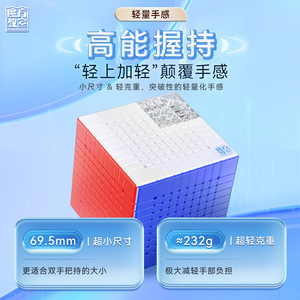 Meilong 10x Magnetic Magic Cube V2 High Speed <b>Puzzle</b> For Youth - Product Image 2