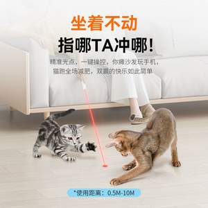 Dudu Smart <b>Cat</b> Teasing Laser Pointer Rechargeable White And Black App Control Interactive Pet <b>Toy</b> For <b>Cats</b> - Product Image 3