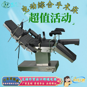 Table d'opération électrique Yue Siyang, lit chirurgical multifonctionnel pour hôpital, utilisation en ophtalmologie - Product Image 5