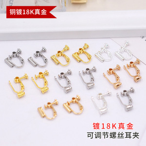 Copper Ear <b>Clip</b> Converter 18K Gold Plated U Shaped Adjustable Screw For Earrings Without Piercings Small Size - Product Image 4