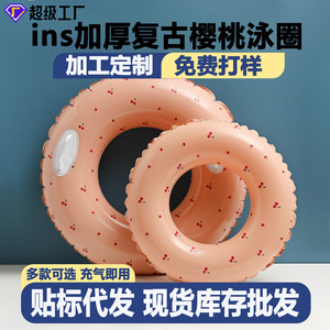 ห่วงยางว่ายน้ำลายเชอร์รี่แบบเป่าลมได้ พร้อมถุงลมคู่ สำหรับเด็กและผู้ใหญ่ ดีไซน์หนาพิเศษ - Product Image 5