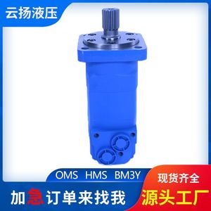 Eaton 2K BM5-125/245/305/395 <b>Hydraulic</b> Orbit/Vane <b>Motor</b> Import Replacement for Danfoss OMS Oil <b>Motor</b> - Product Image 3