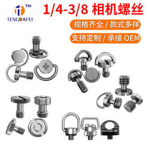 Tornillos para cámara Tengdafei, tornillos de montaje para trípode de acero inoxidable de 1/4-3/8 pulgadas para placa de liberación rápida de cámara digital - Product Image 1