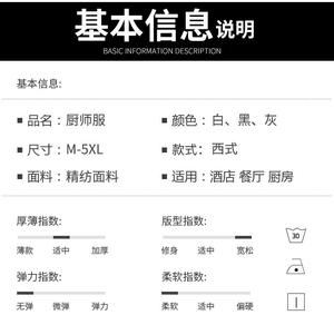 <span class=keywords><strong>เสื้อ</strong></span>เชฟแบบยูนิเซ็กซ์พร้อมโลโก้สั่งทำพิเศษ ตรวจจับการรั่วไหลของของเหลวได้ เหมาะสำหรับงานจัดเลี้ยง โรงแรม พนักงานร้านอาหาร บาร์ ผลิตจากผ้าโพลีเอสเตอร์/คอตตอนทวิลล์ ผลิตในประเทศจีน - Product Image 6
