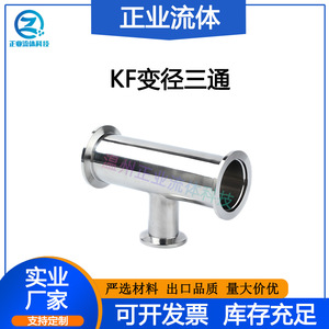 ข้อต่อทีลดขนาด KF 16 25 40 50 สแตนเลส 304 สำหรับเชื่อมต่อท่อสุญญากาศสูงชนิด T - Product Image 3