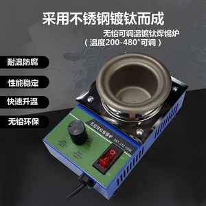 Solder Melting Furnace 150W 90x150x30mm Adjustable Temperature Industrial Use Stainless Steel Solder <b>Pot</b> - Product Image 4