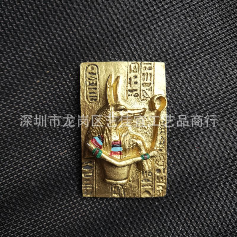 Anubis