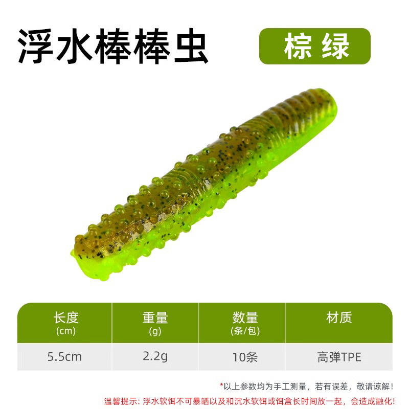 5.5 ซม. - สีเขียวอมน้ำตาล [10 ชิ้น]