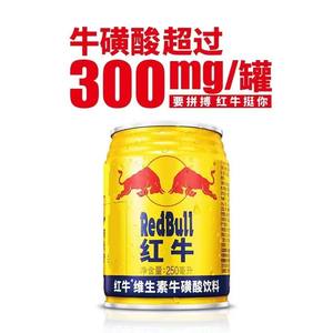 Bevanda Energetica Funzionale al Gusto di Frutta con Vitamina, Ginseng, Caffeina, Taurina, 0,25L in Lattina (Confezionata) - Product Image 4