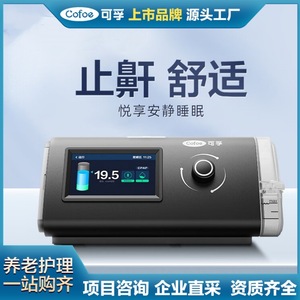 Appareil d'apnée du sommeil automatique Cofoe AR120 avec écran de 4,3 pouces et humidificateur, en matériau ABS, pour usage domestique, dispositif anti-ronflement - Product Image 4