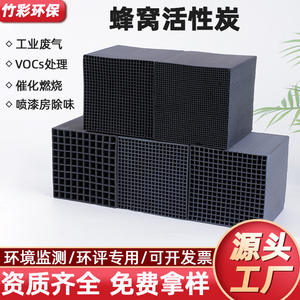 Charbon actif à base de charbon à haute efficacité, valeur d'iode 800, pour le traitement des gaz de combustion et des COV, filtre pour cabine de peinture - Product Image 5