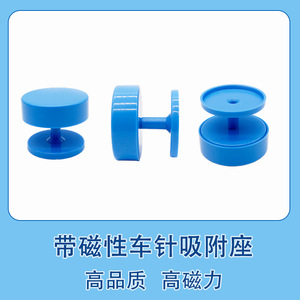 Porta Brocas Magnético Cilíndrico Azul de Alta Fuerza Magnética, Bandeja para Herramientas Dentales - Product Image 4