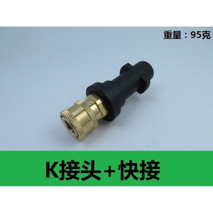 K Series Connector 1/4 Quick Coupling High Pressure Water Gun Accessory Nozzle For Garden Hose - Product Image 2
