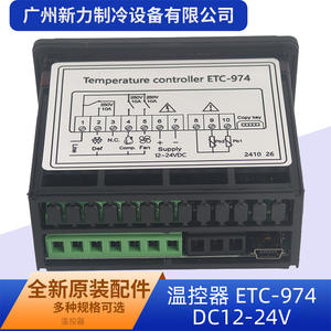 Controlador de Temperatura ETC-974 DC12-24V para Piezas de Refrigeración y Aire Acondicionado - Product Image 2