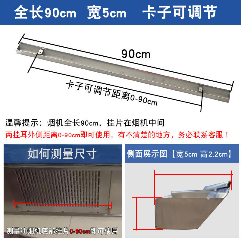 90cm long, 5cm wide [Adjustable clips]