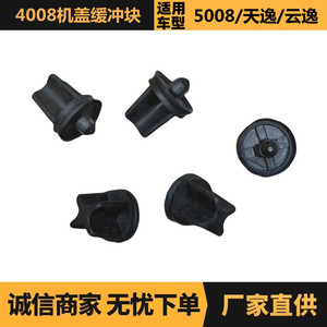 กันชนหน้าเปอโยต์ ซีตรอง 4008 รุ่น 873388 สีดำ อะไหล่สำหรับซ่อม - Product Image 5