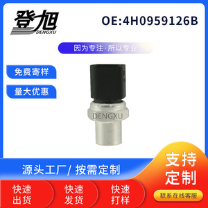 เซ็นเซอร์วัดแรงดัน 4H0959126A แบบเกลียว สำหรับเครื่องปรับอากาศรถยนต์ออดี้ โฟล์คสวาเกน - Product Image 5