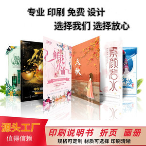 Flyers publicitaires personnalisés Xinyue, brochures pliées en trois, pages couleur A4, manuels de produits, affiches à une page, catalogues d'entreprise - Product Image 2