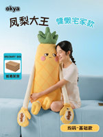 Nouvel oreiller de réconfort Pineapple King en peluche courte avec rembourrage en coton creux pour garçons et filles, design à maintenir entre les jambes