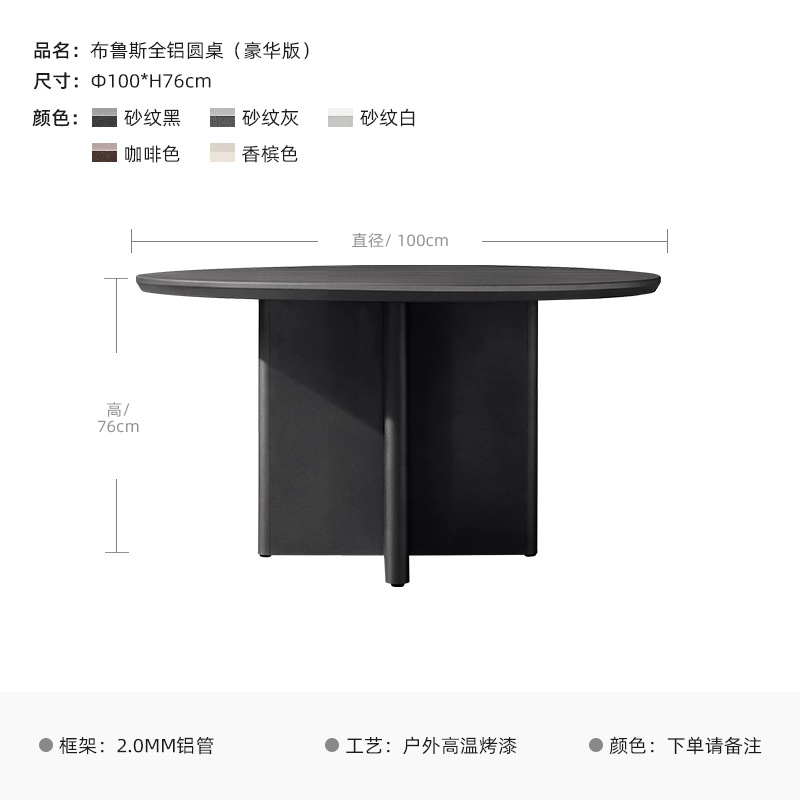 100cm Full-Al Al Table (2.0mm Al Tube) Deluxe