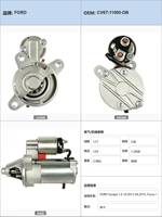 Démarreur de voiture CV6T-11000-DB pour Ford Escape 1.6 (2012-2015), Focus 1.5 (09.2014), Kuga 1.6 (03.2013), Kuga 1.5 (09.2014)