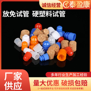 Taiyingkang <b>Plastic</b> Test Tubes 12x75 13x78 15x100 16x100 Mm Transparent Airtight For Laboratory Use - Product Image 2