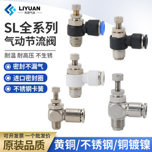 Válvula reguladora neumática Sl8 02 10 03 12 04 6 01 4 M5 de acero inoxidable para uso automotriz - Product Image 3