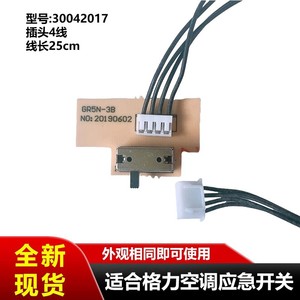 Interrupteur d'urgence manuel Gr5n 3b pour climatiseur, pièce de rechange pour thermostat avec connecteur de fil - Product Image 5