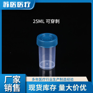 ขวดเก็บตัวอย่างของมหาวิทยาลัยการแพทย์ซูโจว ขนาด 20 30 40 50 มล. ฝาเกลียว โพลีโพรพิลีน PP ขวดเก็บของเหลวสำหรับเก็บรักษาเซลล์ - Product Image 4