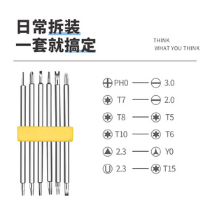 12-In-1 Multi-Functional <b>Screwdriver</b> <b>Set</b> Steel Magnetic Repair Tools With Nickel Plated <b>Bits</b> For Diy Household Use - Product Image 5