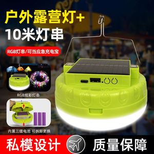 Lampe solaire LED d'urgence pour le camping en plein air, indice de protection IP65, ampoule fonctionnant sur batterie - Product Image 3