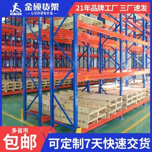 Estantería de Almacenamiento Industrial de 5 Niveles, Acero Q235, Color Azul, Resistente - Product Image 2