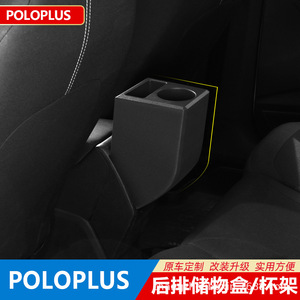 Czbx Car Center Console <b>Storage</b> Box For Volkswagen Polo Plus Plastic <b>Seat</b> Parts Armrest Cup Holder Modification - Product Image 2