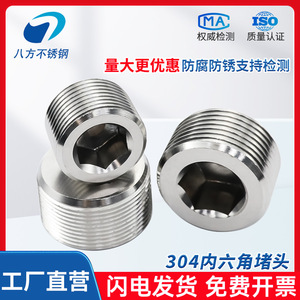 Stainless Steel Internal Hexagon Plug 1/2 2/3 4/5 6/5 1 2 Inch Hydraulic Hose Pipe Screw Plug DIN Standard Mechanical Use - Product Image 2