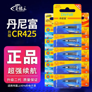 Diyfull Cr425 Battery Electronic Luminous <b>Float</b> For Night Fishing Durable Universal Stream <b>Float</b> - Product Image 1