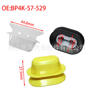 Clip de fixation de siège arrière de voiture jaune GJ6A57529 pour Mazda Familia Besturn Haima, réparation et remplacement - Product Image 2