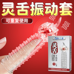 Manchon vibrant pour doigt Magic Kiss et Magic Tongue, transparent en TPE, réutilisable pour adultes - Product Image 1
